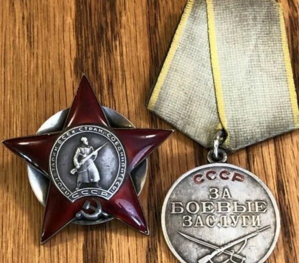 Орден красной звезды 1945