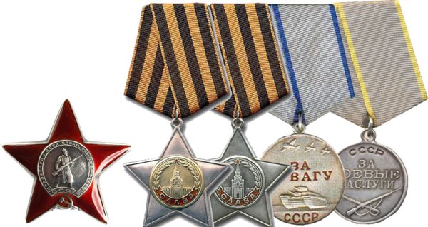 Орден красной звезды и медаль за отвагу