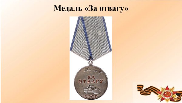 Леонид Александрович Голиков награды