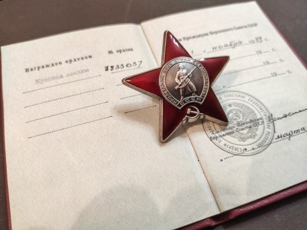 Красная звезда для вырезывания