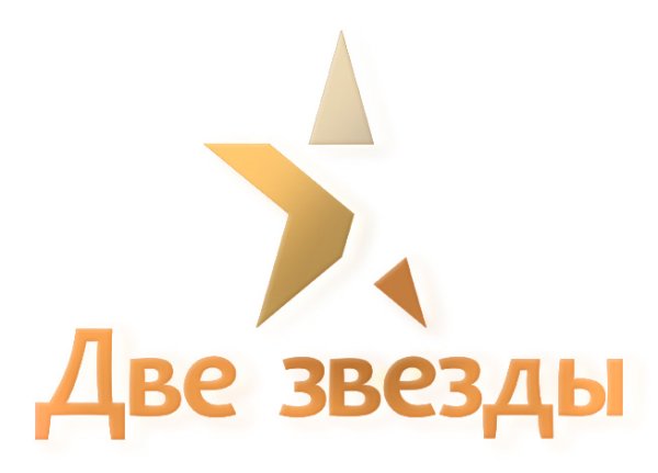 Конкурс 2 звезды