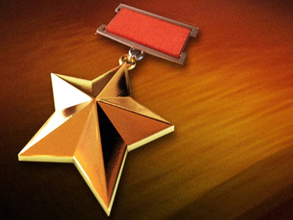 Звезда героя советского Союза ВОВ