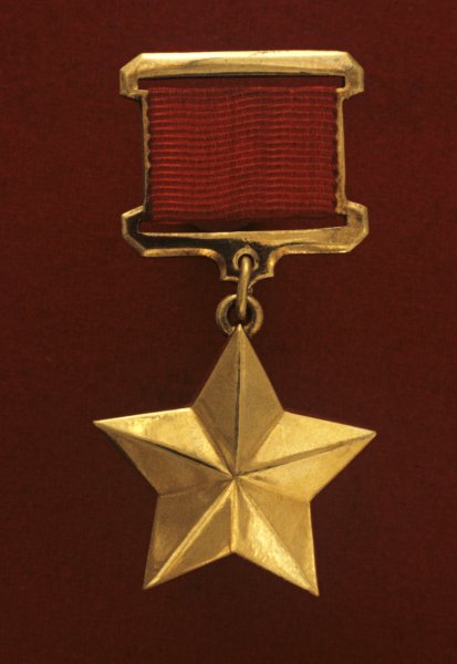Медаль Золотая звезда героя советского Союза