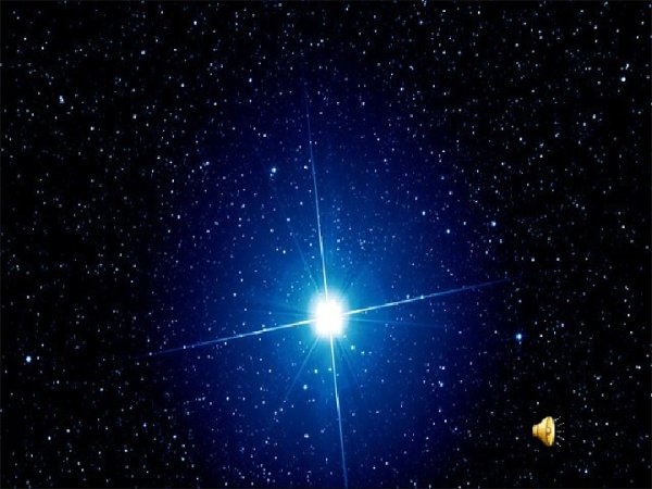 Ахернар(Альфа эридана)