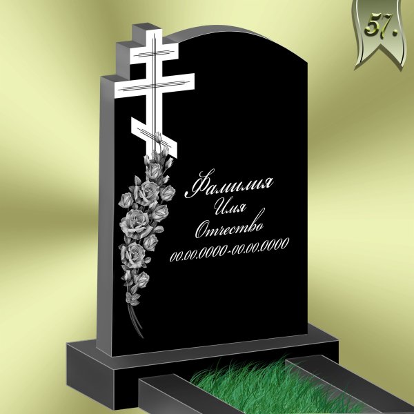 Надписи на памятники надгробные