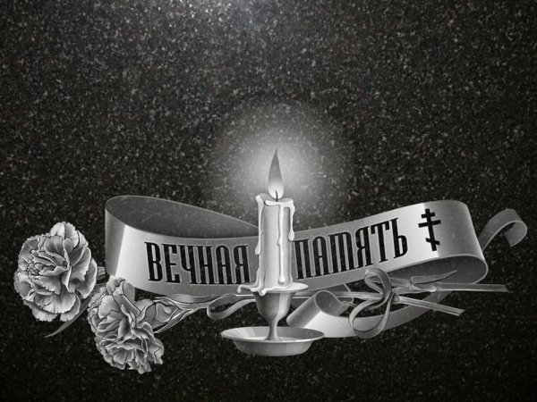 Свеча на памятнике гравировка