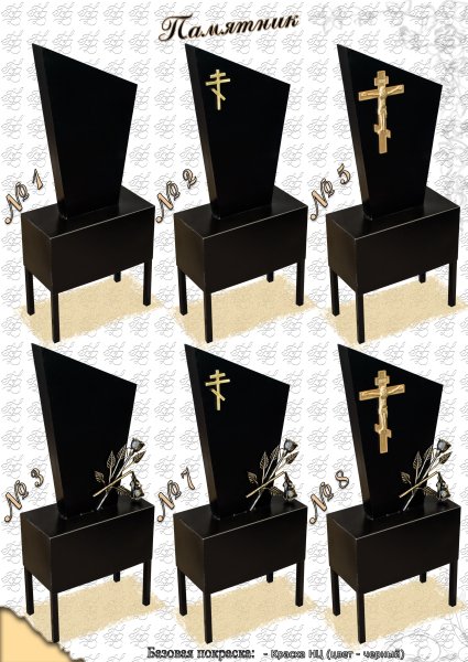 Памятники из листового металла