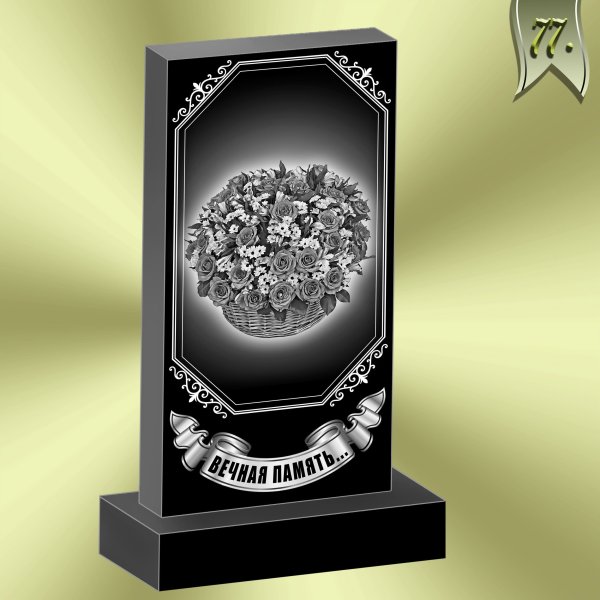 Гравировка на памятнике