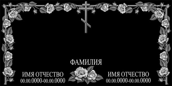 Рамки для двойных памятников гравировка на граните
