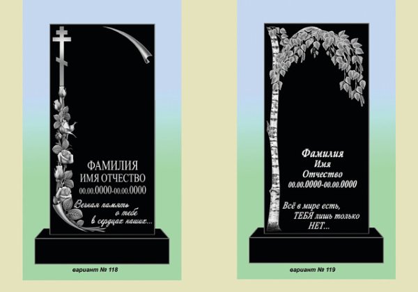 Гравировка на памятнике с надписями сзади