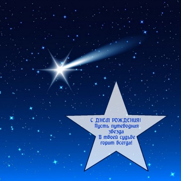 Кто звезда я звезда