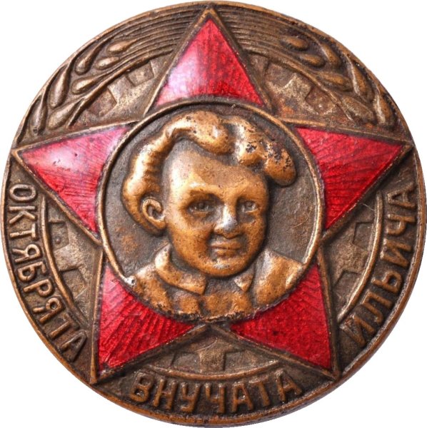 Значок октябренка СССР