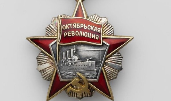 Звезда СССР