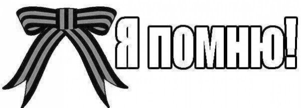 Вытынанка день Победы