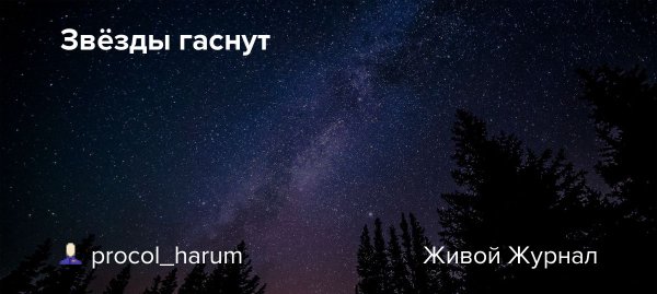 Комета в ночном небе