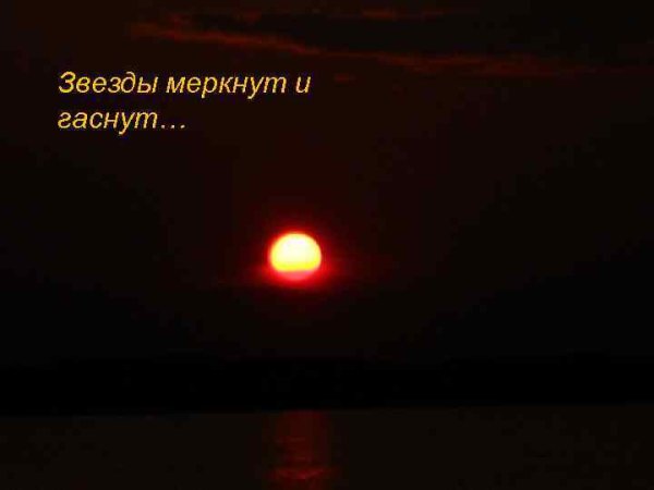 Звездное небо и человек