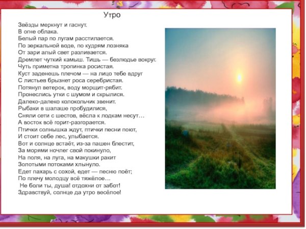 Мерцающая в ночи руновязь