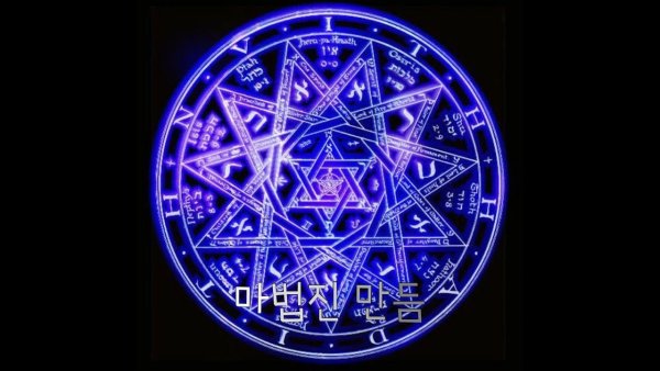 Магия хаоса сигилы