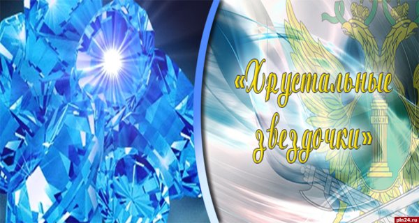Хрустальные звездочки