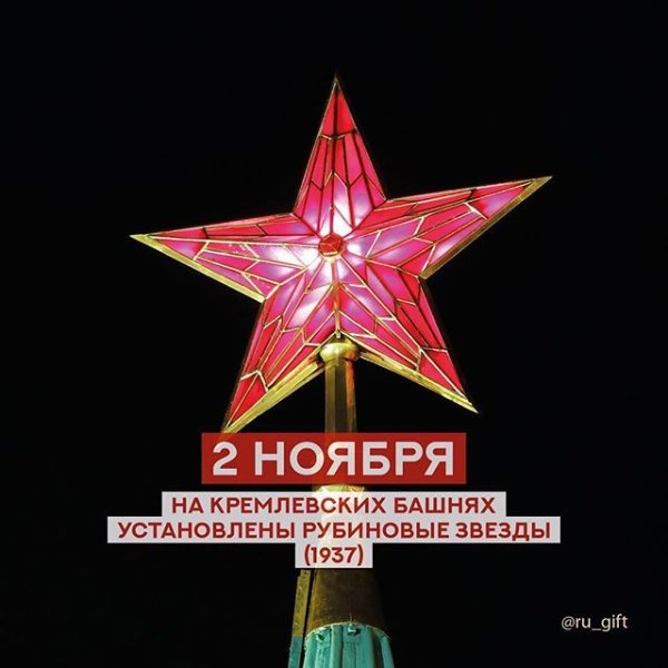 СССР Кремля Рубиновые звезды