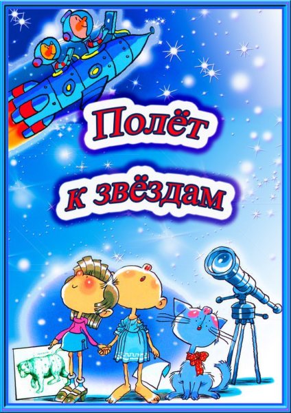 Интерстеллар Купер арт