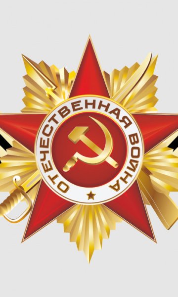 Звезда Победы