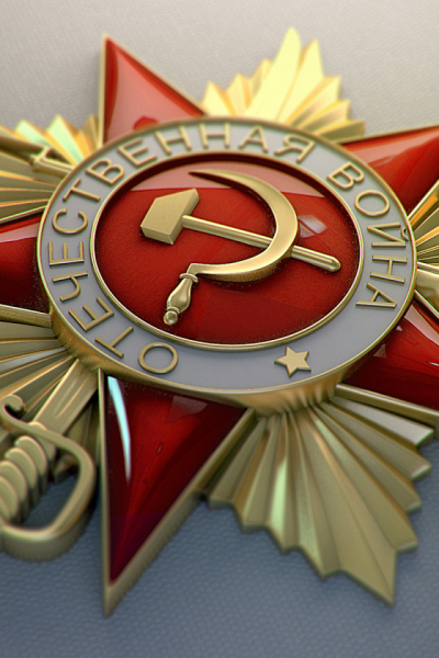 Орден Отечественной войны 2 степени