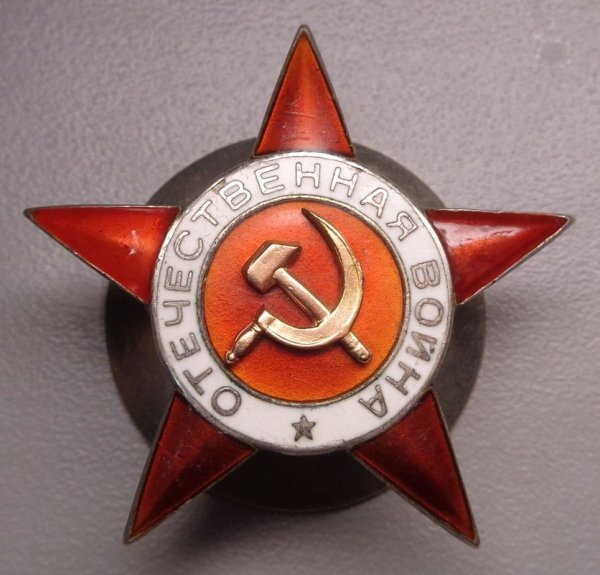 Звезда РККА 1943