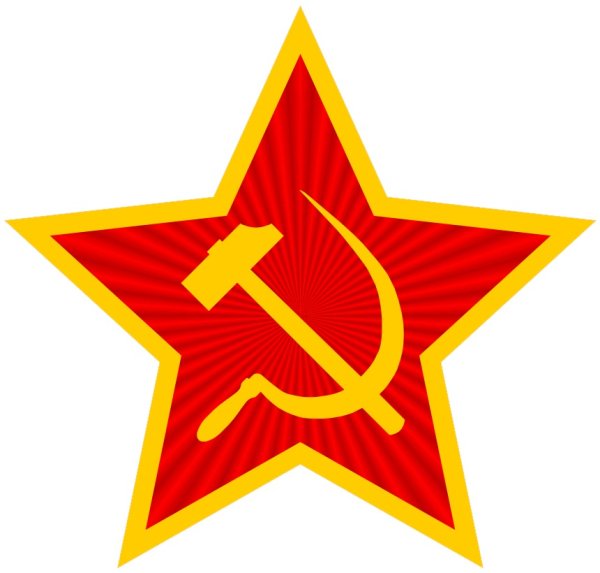 Звезда серп и молот