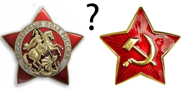 Звезда серп и молот