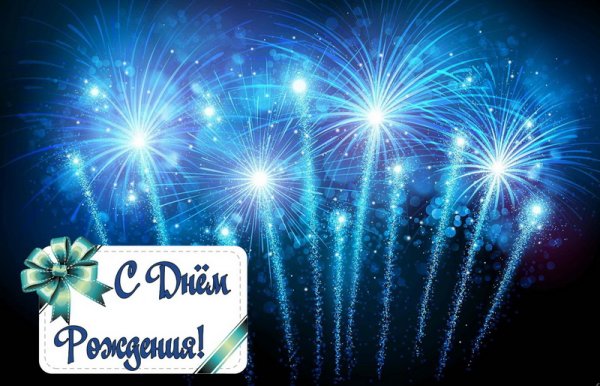 С днем рождения Звездочка