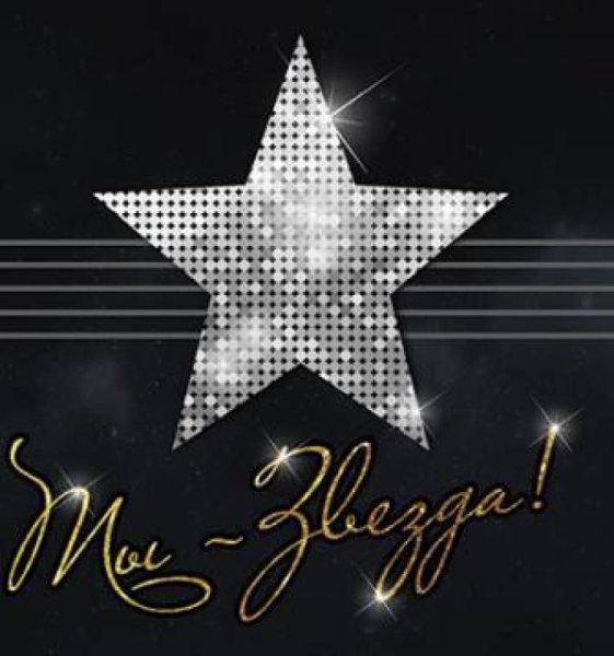 Праздничный фон