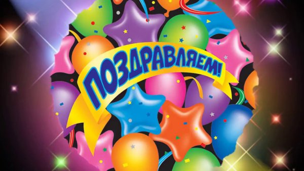 Стихотворение на день рождения