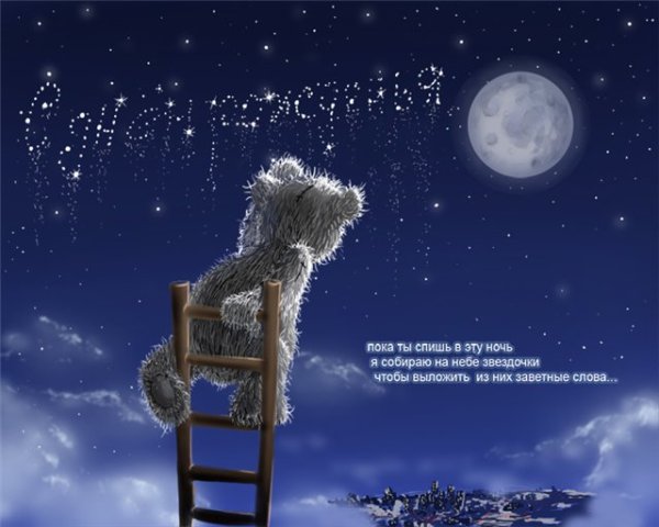 День собирания звезд