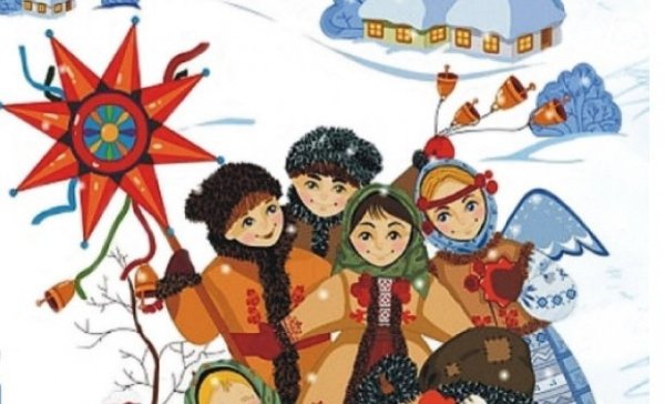 Вифлеемская звезда Коляда