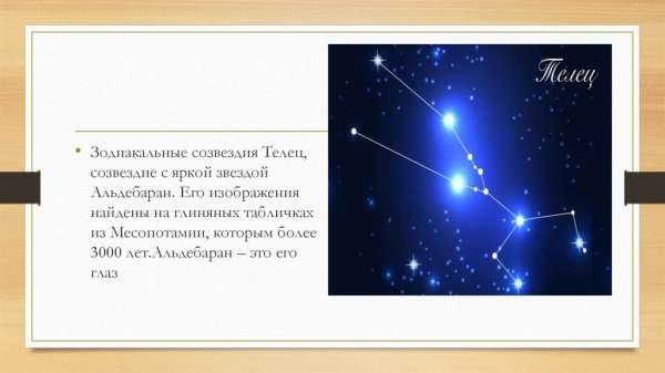 Альдебаран звезда на небе