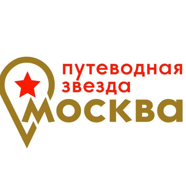 Путеводная звезда логотип