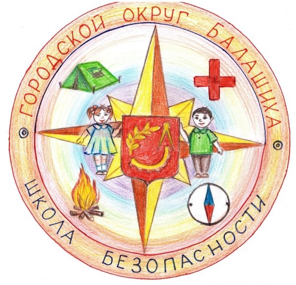 Эмблема безопасности для детей