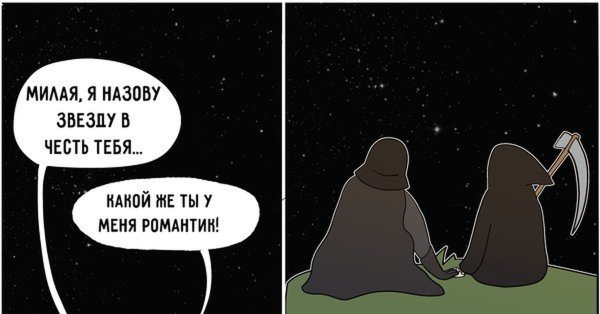 Звездочки на небе