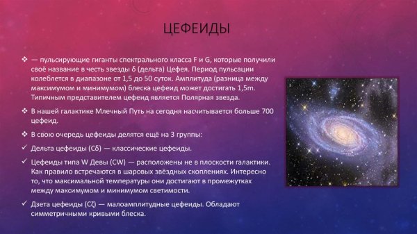 Созвездие Единорог v838