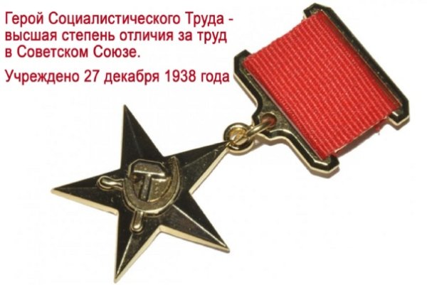 Золотая медаль герой труда РФ