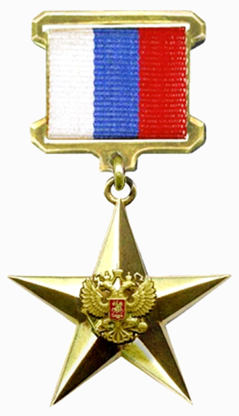 Звезда героя советского Союза и героя Социалистического труда