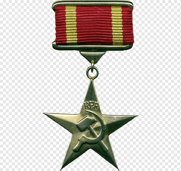 Герои труда СССР И России