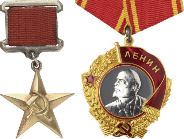 Золотая звезда героя Социалистического труда