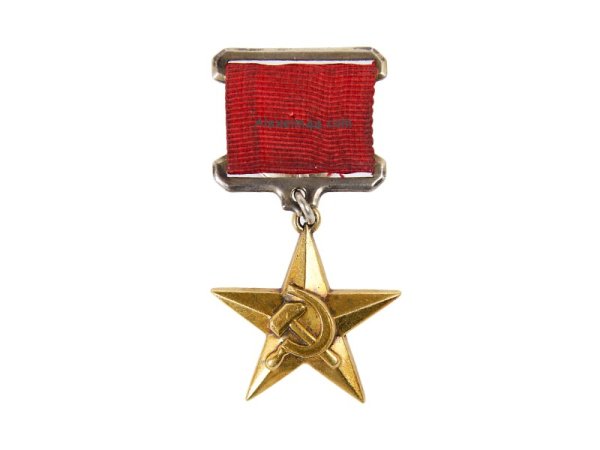 Золотая звезда героя Социалистического труда