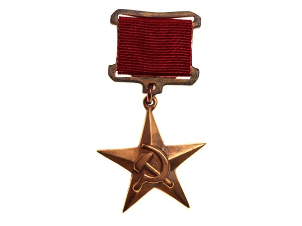 Золотая медаль серп и молот героя Социалистического труда