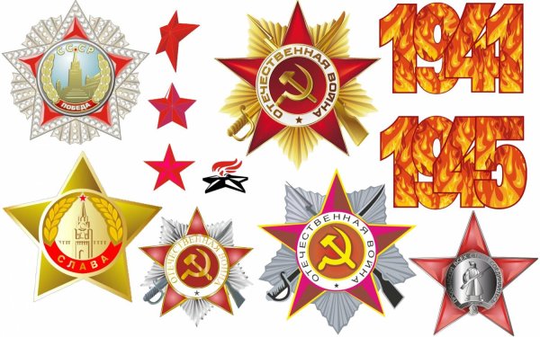 Георгиевская ленточка 75 лет Победы