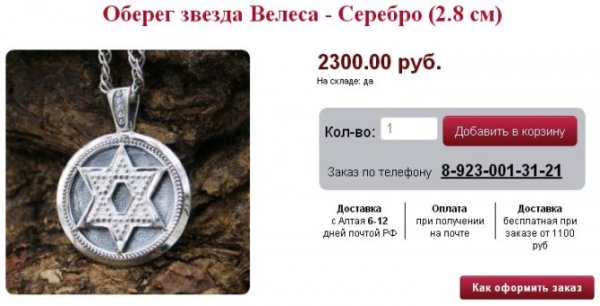 Велес звезда Велеса