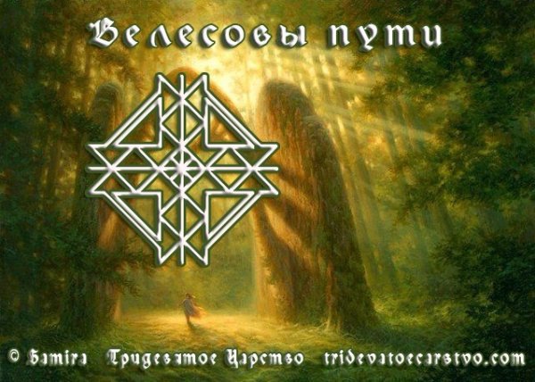 Славянский оберег крес тату