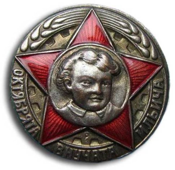 Медали СССР пионеров